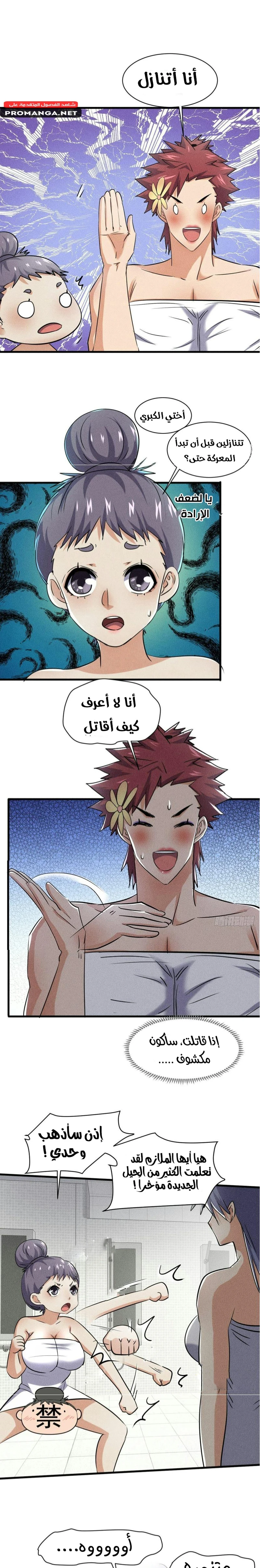 Chapter Image 2